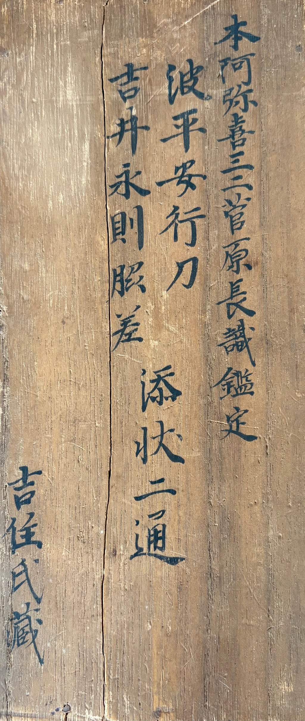 Mumei Uda Kunimune Katana with Koshirae and Shirasaya with Hon'ami origami and NBTHK Tokubetsu Hozon Early Muromachi period (1394–1428AD)