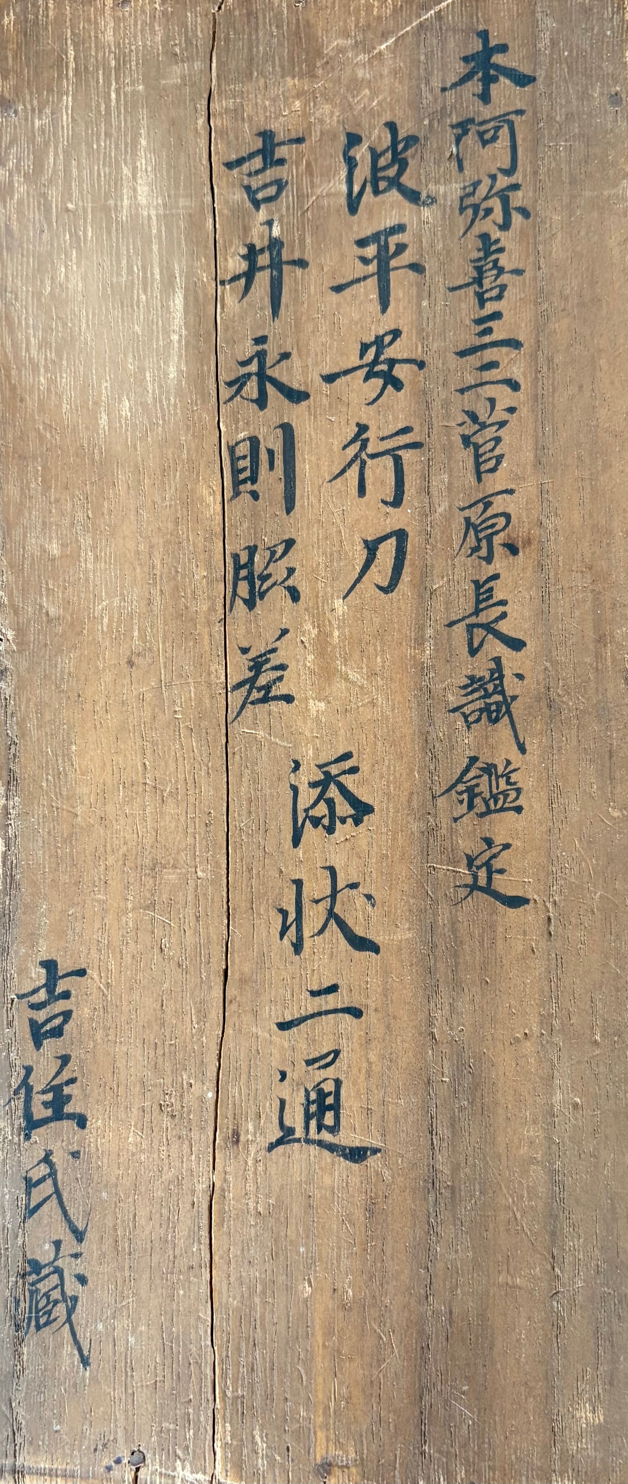Mumei Uda Kunimune Katana with Koshirae and Shirasaya with Hon'ami origami and NBTHK Tokubetsu Hozon Early Muromachi period (1394–1428AD)