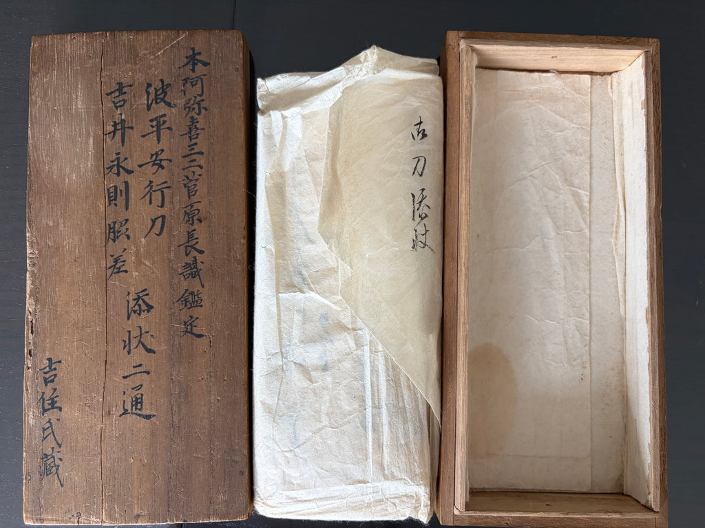 Mumei Uda Kunimune Katana with Koshirae and Shirasaya with Hon'ami origami and NBTHK Tokubetsu Hozon Early Muromachi period (1394–1428AD)