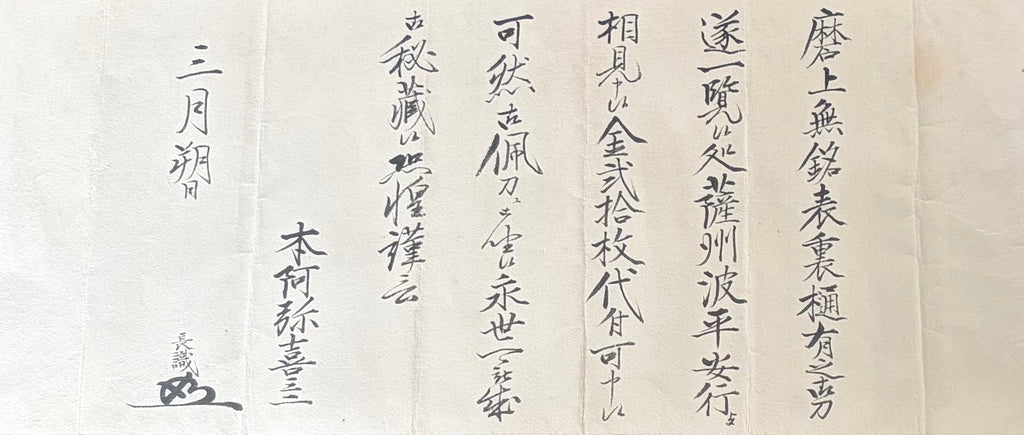 Mumei Uda Kunimune Katana with Koshirae and Shirasaya with Hon'ami origami and NBTHK Tokubetsu Hozon Early Muromachi period (1394–1428AD)