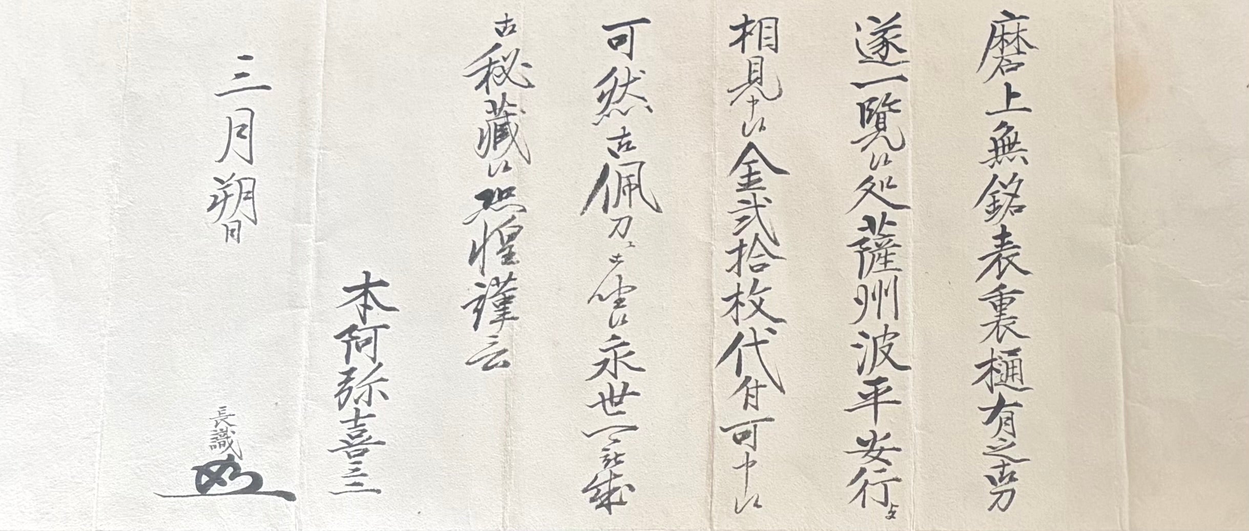 Mumei Uda Kunimune Katana with Koshirae and Shirasaya with Hon'ami origami and NBTHK Tokubetsu Hozon Early Muromachi period (1394–1428AD)