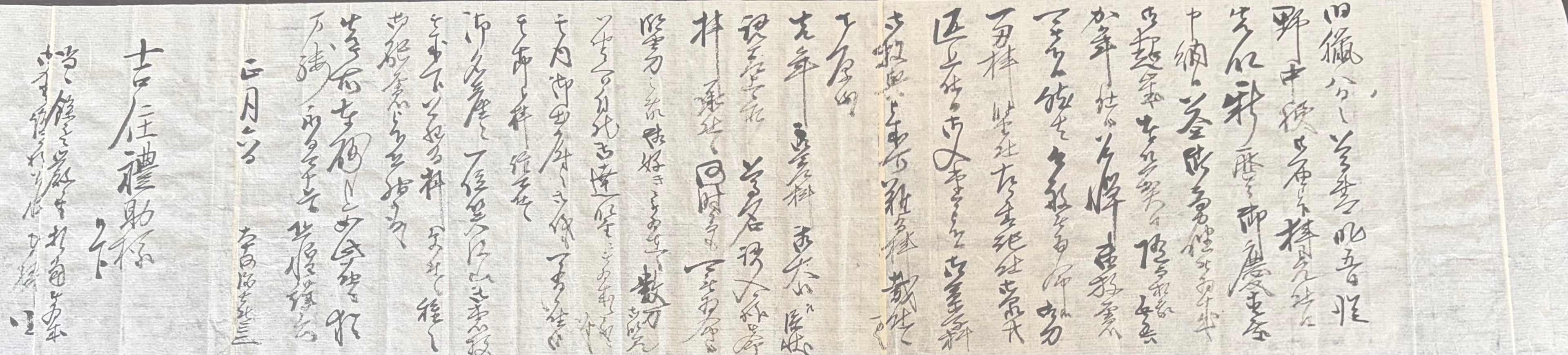 Mumei Uda Kunimune Katana with Koshirae and Shirasaya with Hon'ami origami and NBTHK Tokubetsu Hozon Early Muromachi period (1394–1428AD)