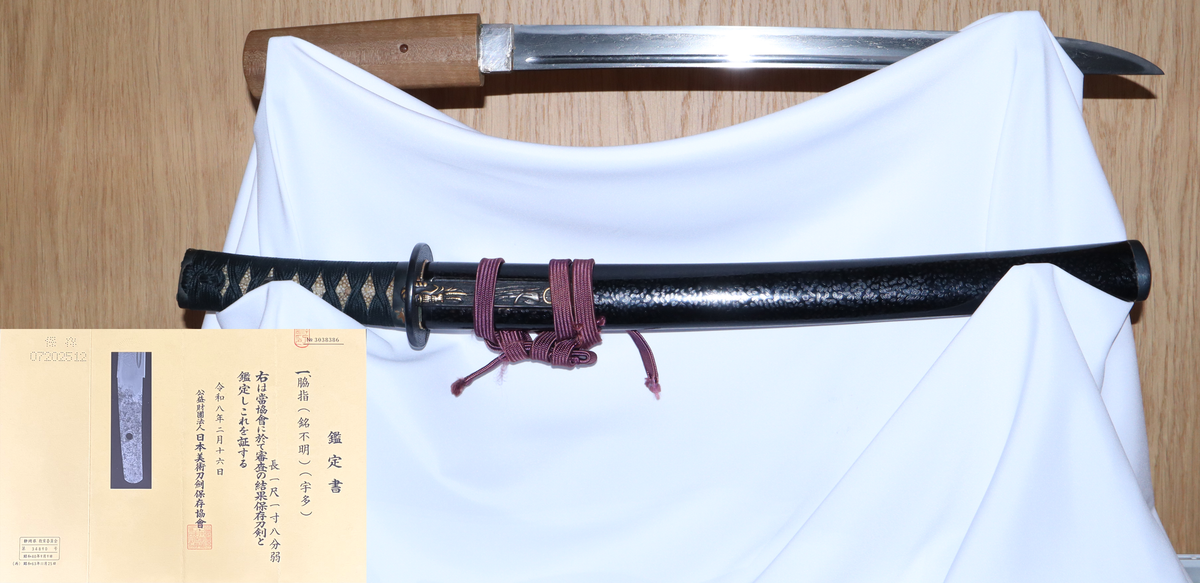 Fumei Uda Wakizashi in Koshirae and Shirasaya NBTHK Hozon Muromachi period