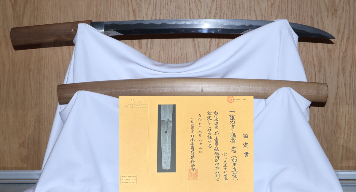 Mumei Kashu Sanekage Naginatanaoshi NBTHK Tokubetsu Hozon Nanbokucho period (14th century)