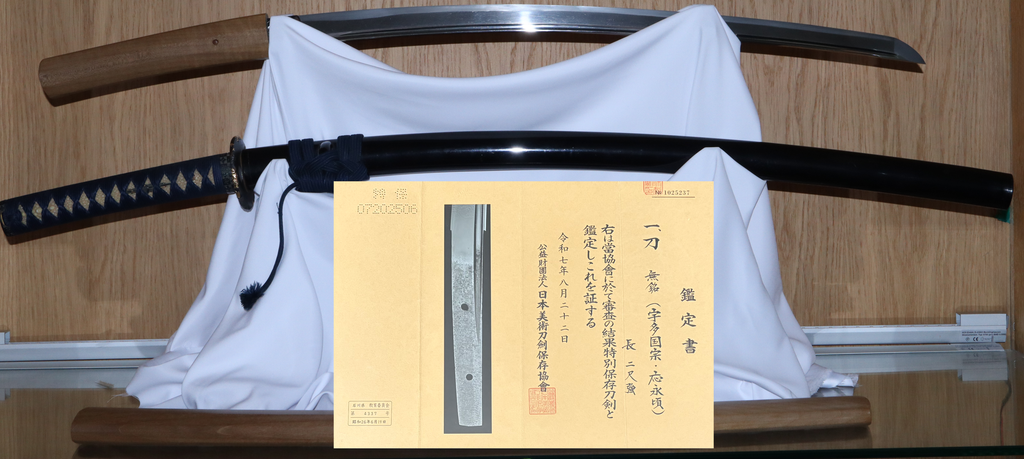 Mumei Uda Kunimune Katana with Koshirae and Shirasaya with Hon'ami origami and NBTHK Tokubetsu Hozon Early Muromachi period (1394–1428AD)