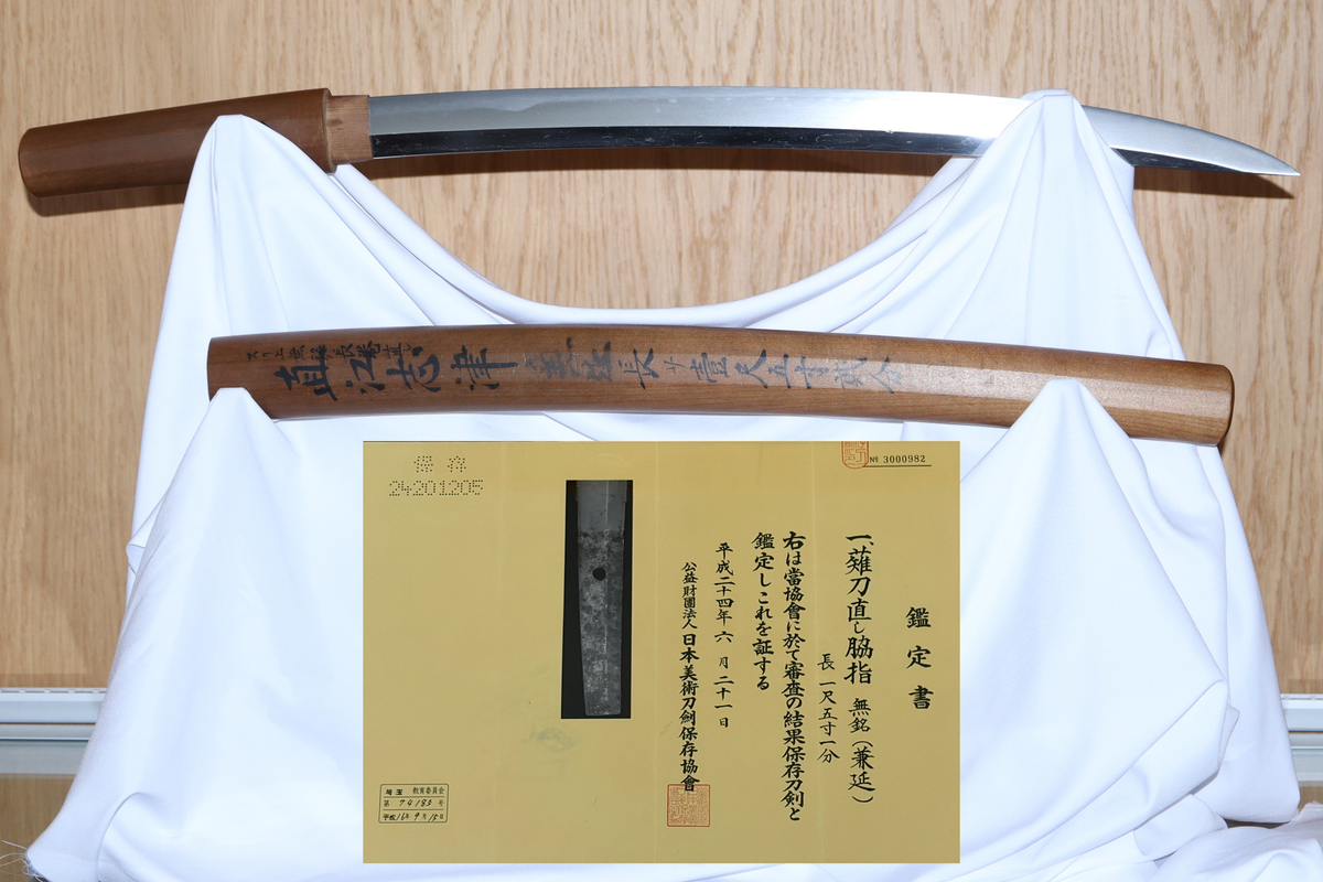 Mumei Kanenobu Naginatanaoshi Naoe-Shizu Nanbokucho Period (14th Century)